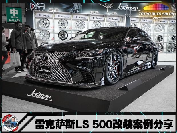 Lexus LS 500 im VIP-Style &#8211; fährt so die Yakuza durch Tokio?